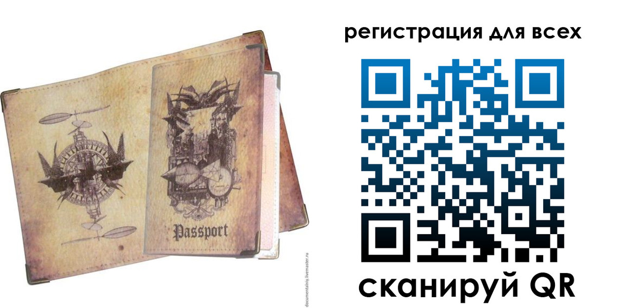 регистрация в Екатеринбурге