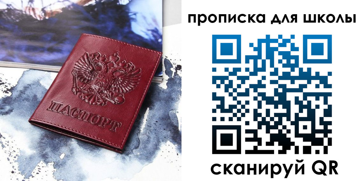 временная регистрация адрес в Екатеринбурге