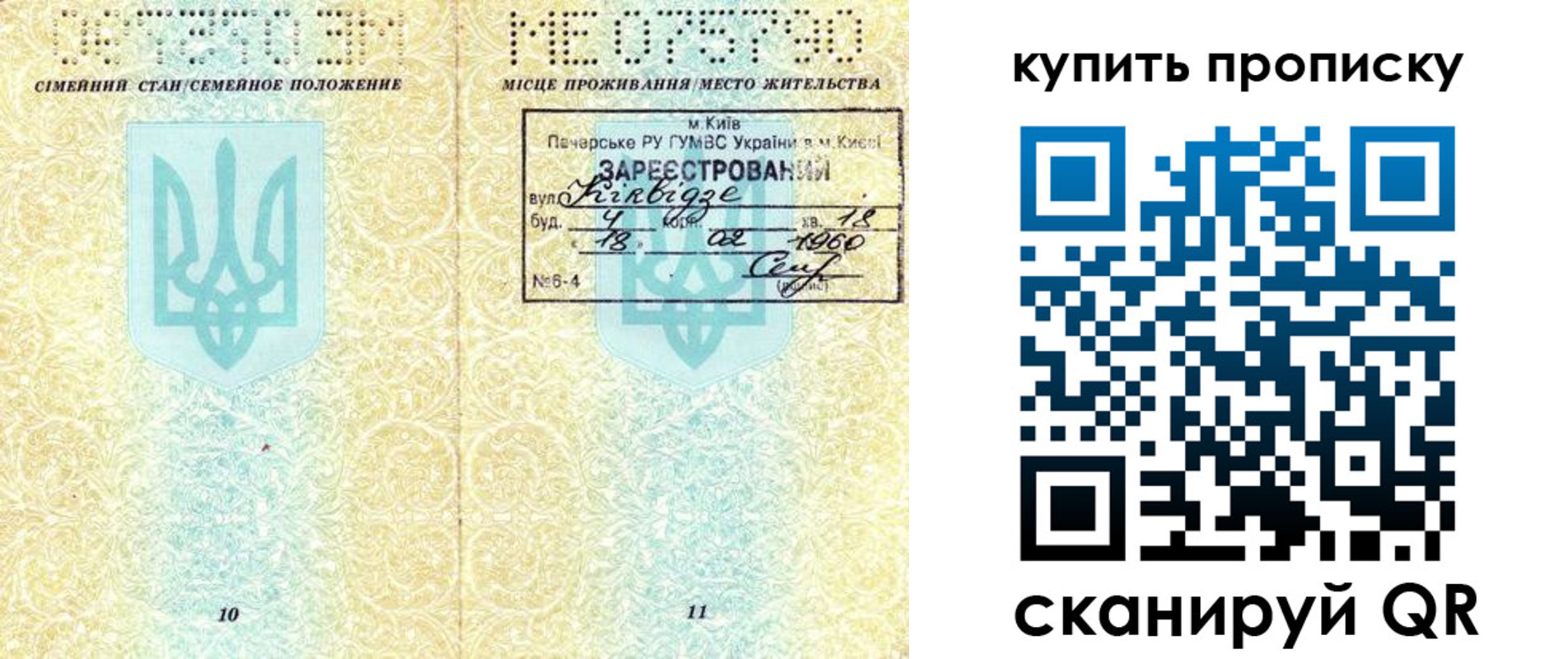 прописка паспорт в Екатеринбурге