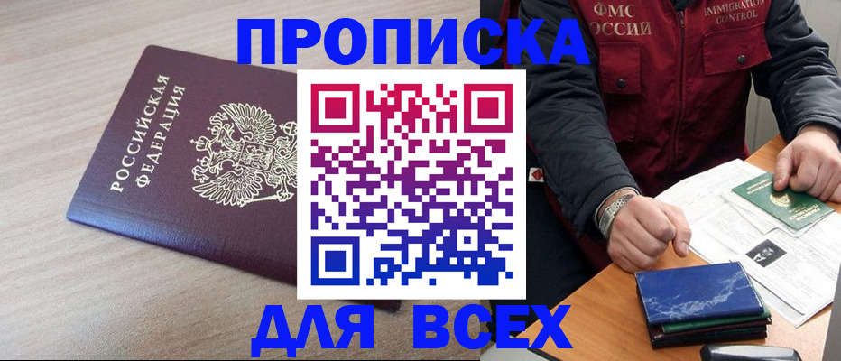 прописка иностранных граждан в Екатеринбурге